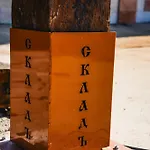 Hostal складъ Vratsa